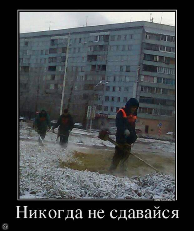 Оставь заботы всяк сюда входящий! 30
