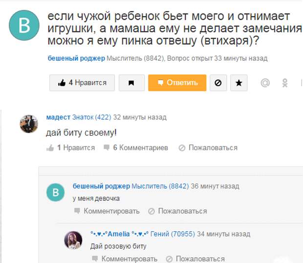 Приколы из социальных сетей