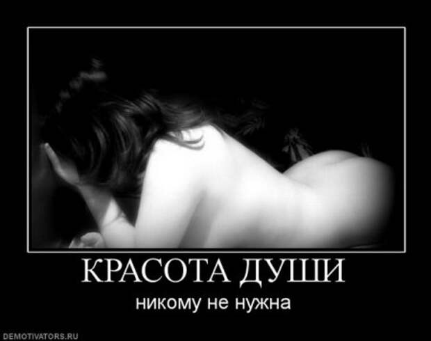 Лучшие демотиваторы со смыслом про дружбу и любовь.