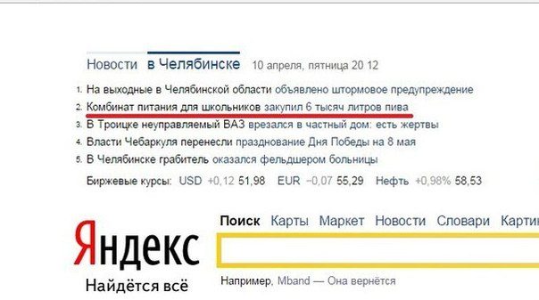Суровые челябинские приколы. Новое