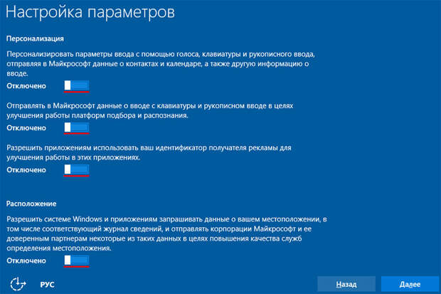 Windows 10 отсылает вашу личную информацию на свои сервера