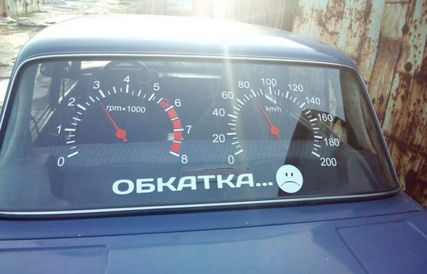 Это важно: быть терпеливым во время периода обкатки.
