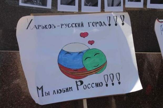 Харьков одевает Россию в патриотичные носки