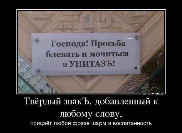 Демотиваторы 