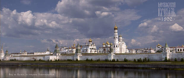 Белый Кремль в Москве