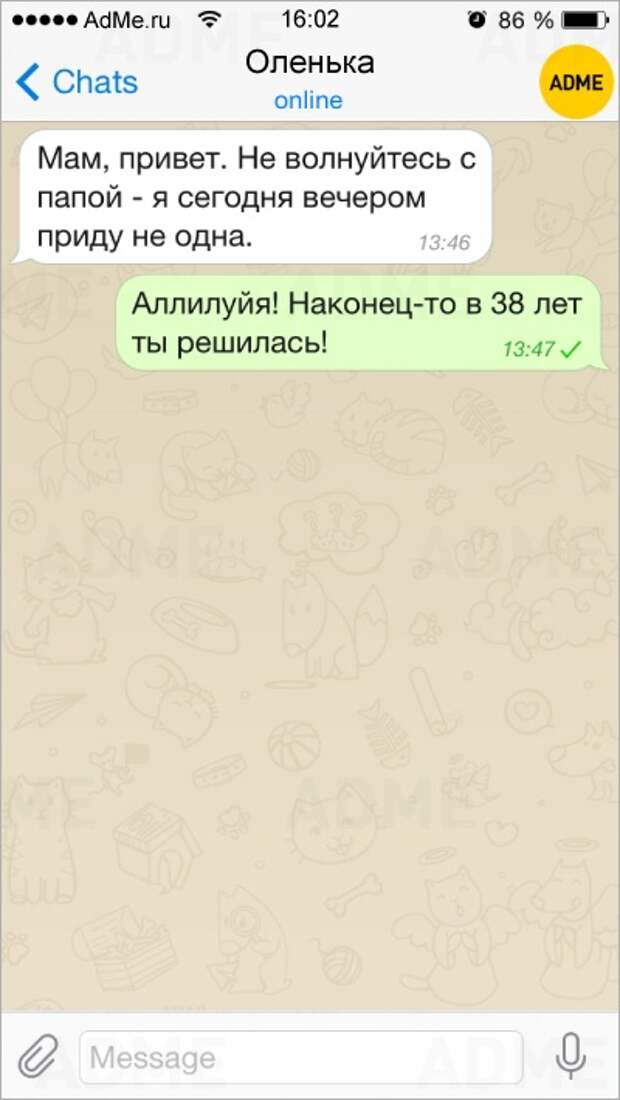 15 СМС от самых остроумных родителей в мире
