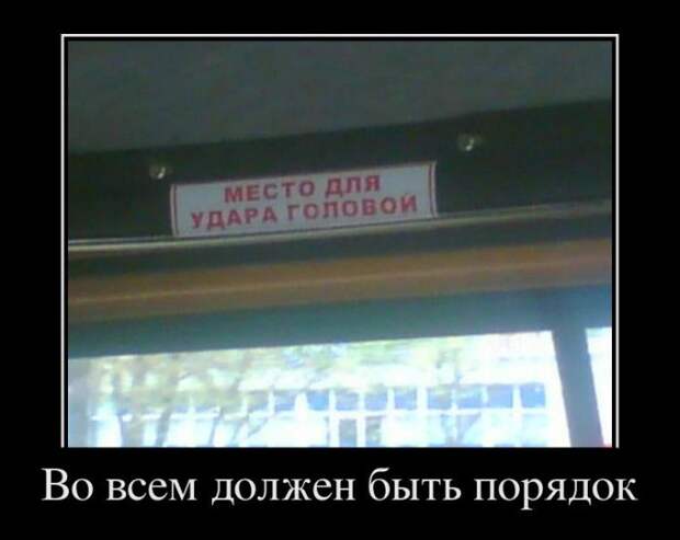 Демотиваторы (30 фото) Демотиваторы (30 фото)
