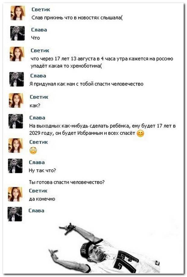 Смешные комментарии из социальных сетей 11.06.14 комментарии, прикол, соцсети