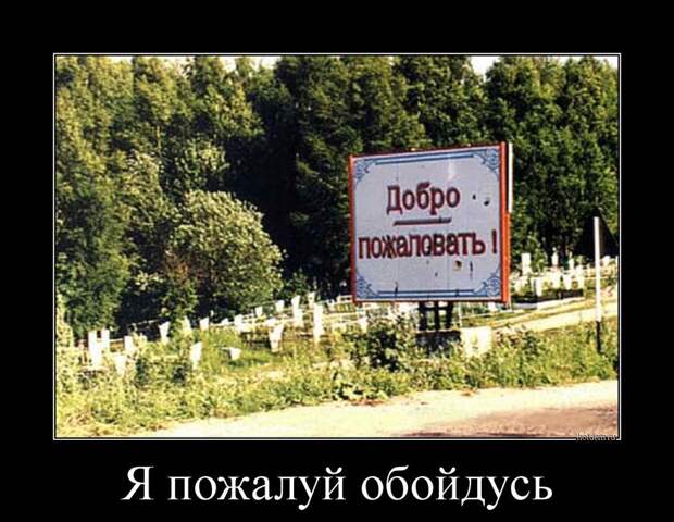 Демотиваторы  демотиваторы, прикол, смех, юмор