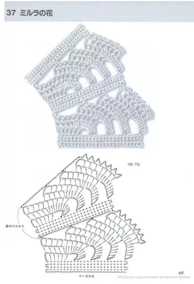 Схемы круглых кокеток крючком с расширением схемы