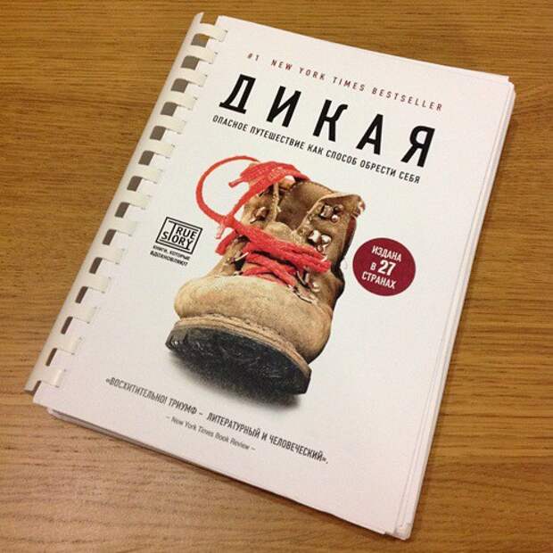 10. Шерил Стрэйд, 10. Шерил Стрэйд,