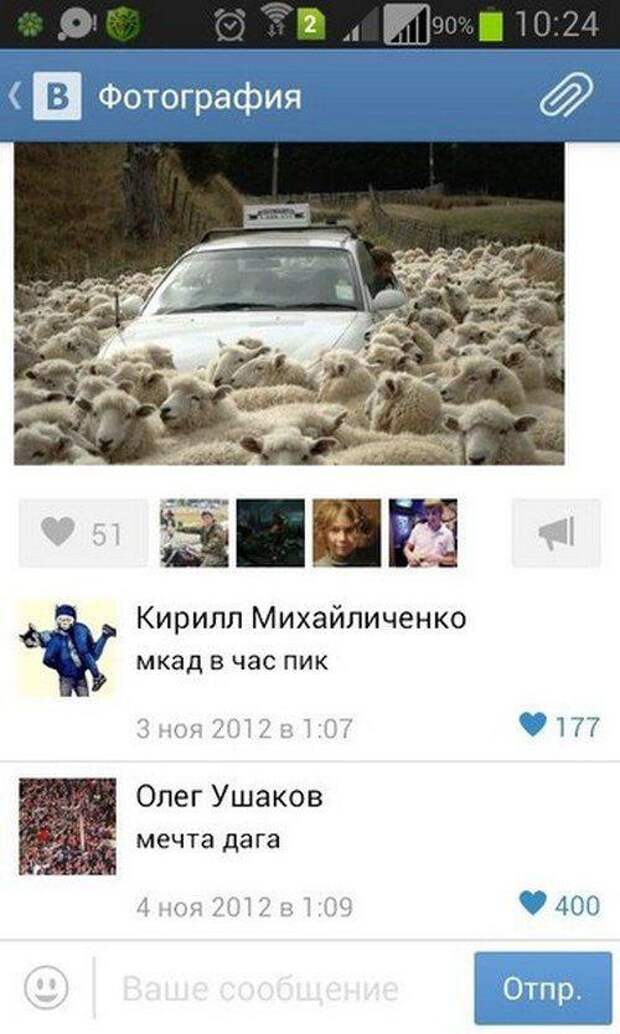 Смешные комментарии из социальных сетей (33 фото)