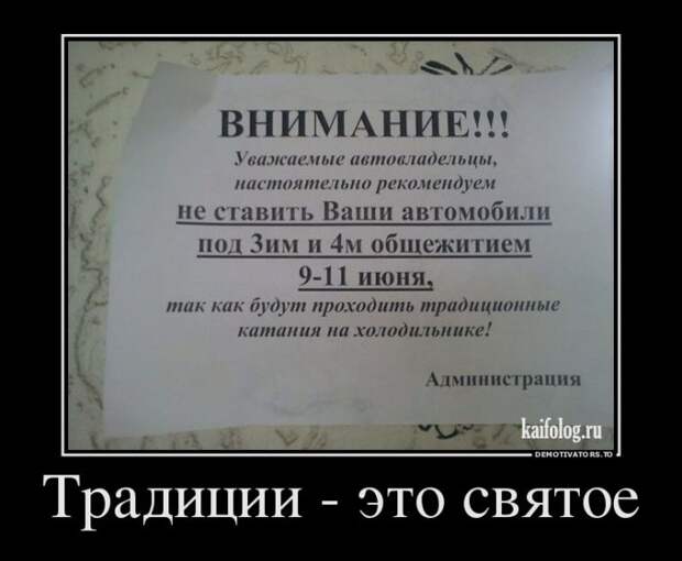 Чисто русские демотиваторы - 197 (55 демов)