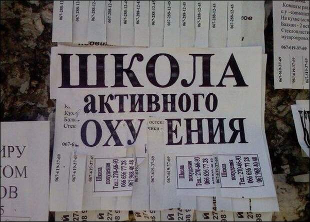 Прикольные надписи и объявления  надписи, объявления, юмор