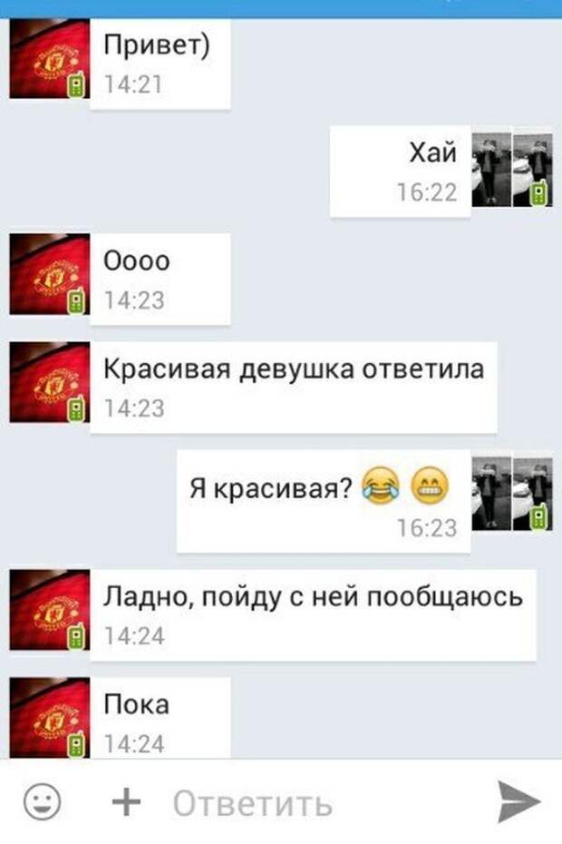 «Подкаты» к девушкам в сети