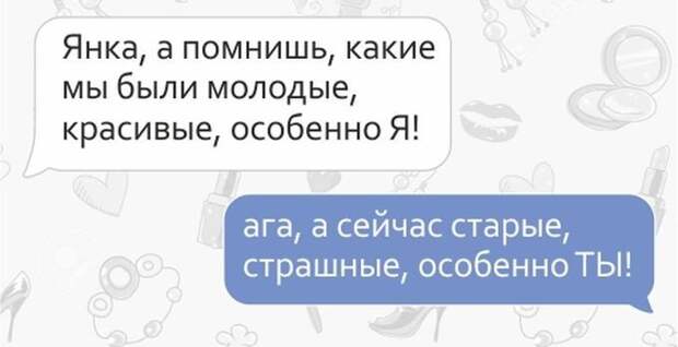 Отличная порция СМС-переписки