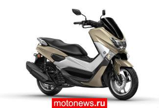 Yamaha представила скутер NMax-125