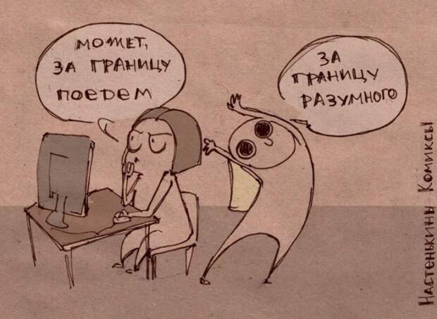 комиксы о девичьей жизни