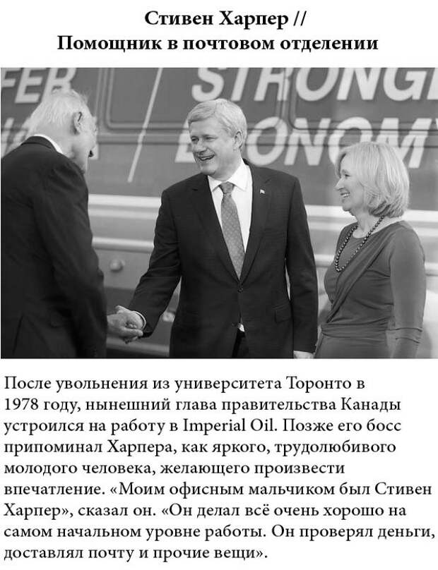 Первая работа известных людей (9 фото)