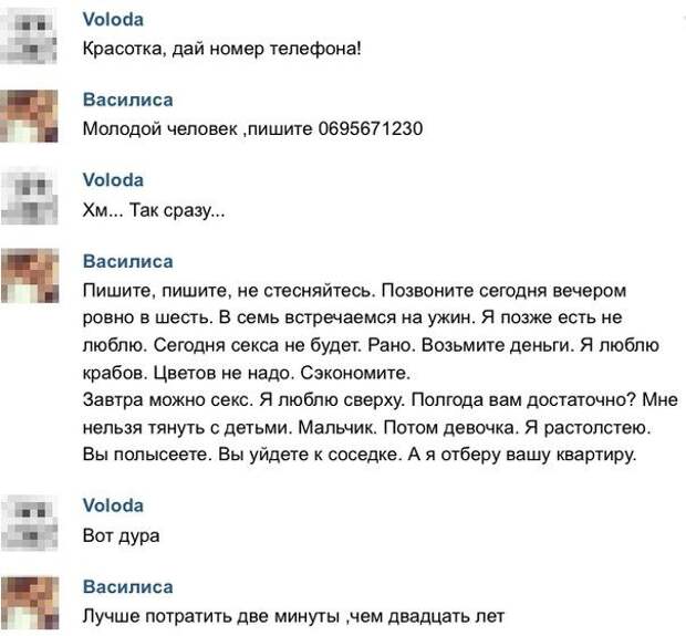 Комментарии с приколом