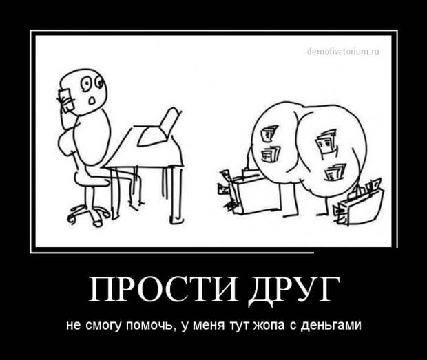 Демотиваторы демотиваторы, юмор