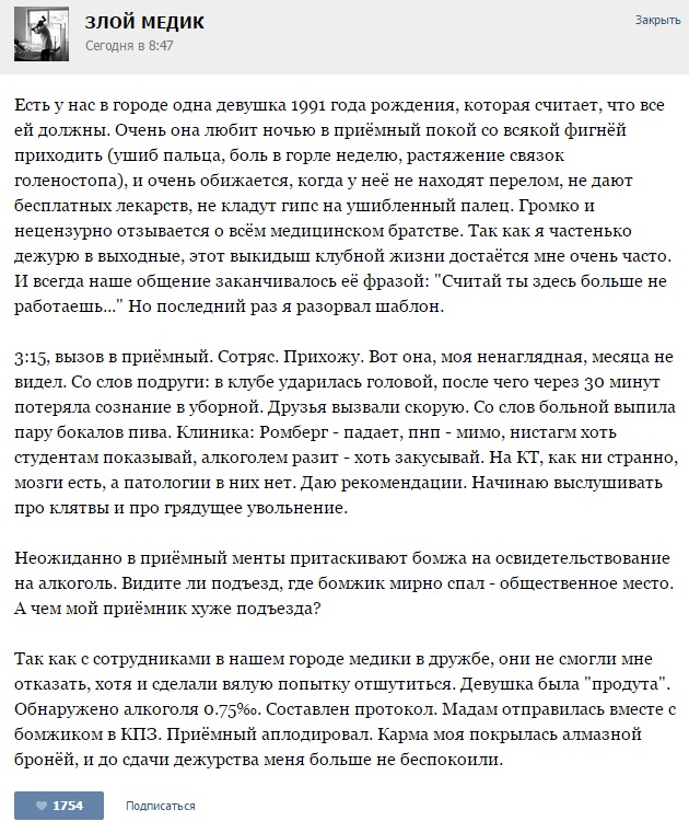 Курьезные случаи из врачебной практики. Часть 61 (16 скриншотов)