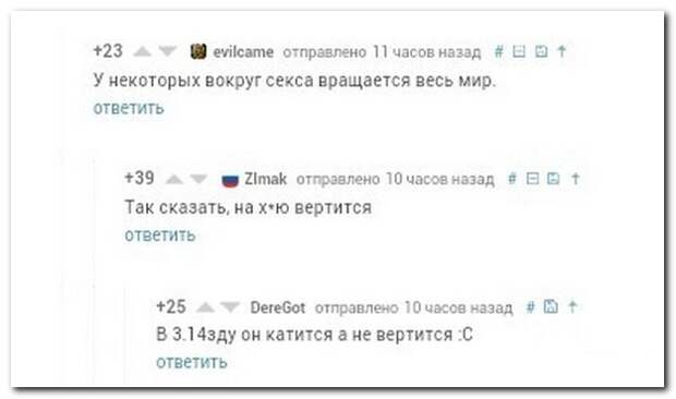 Смешные комментарии из социальных сетей 31.07.14  комментарии, прикол, соцсети, юмор