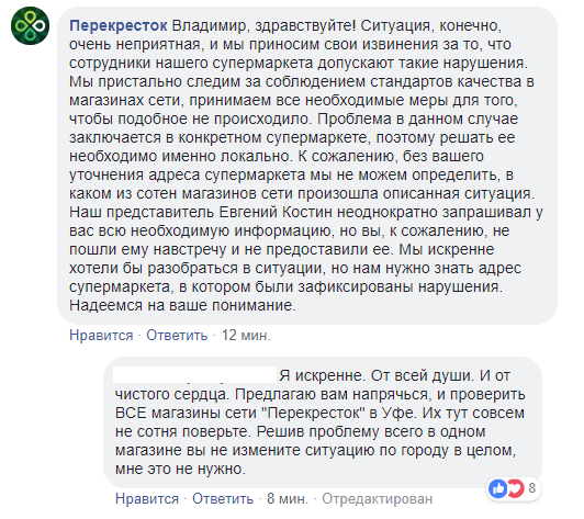 Эксперимент: как долго супермаркет будет хранить тухлую курицу? Просрочка, Супермаркет, Перекресток, Уфа, Башкортостан, Куры, Длиннопост