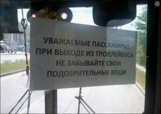 Послания водителей 4
