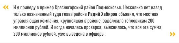 Лидер фракции "Справедливая Россия" Сергей Миронов недавно заявил, что более половины оплаты россиян за ЖКУ уходит в офшоры, а впоследствии оседает в "недружественных" странах и работает на их...-6