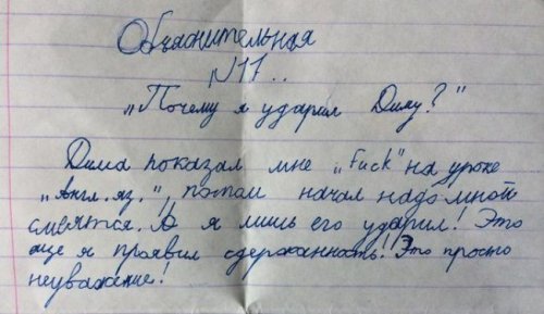 Юморные объяснительные. Прикольные картинки Юморные объяснительные. Прикольные картинки