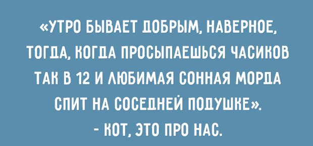 Душевные мысли и фразы для хорошего настроения 