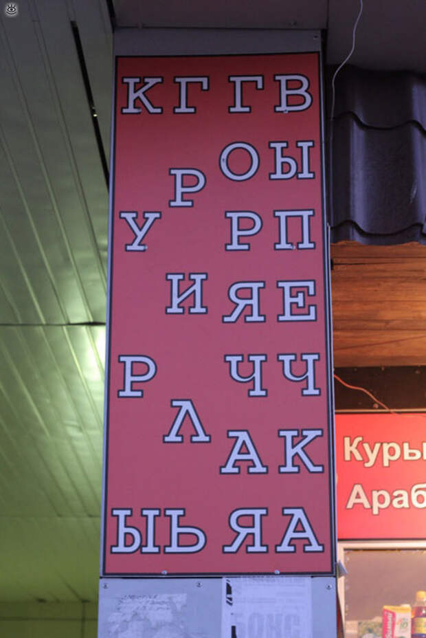Агентство непростых знакомств 30