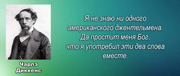 З. Фрейд: Америка - это ошибка, огромная ошибка