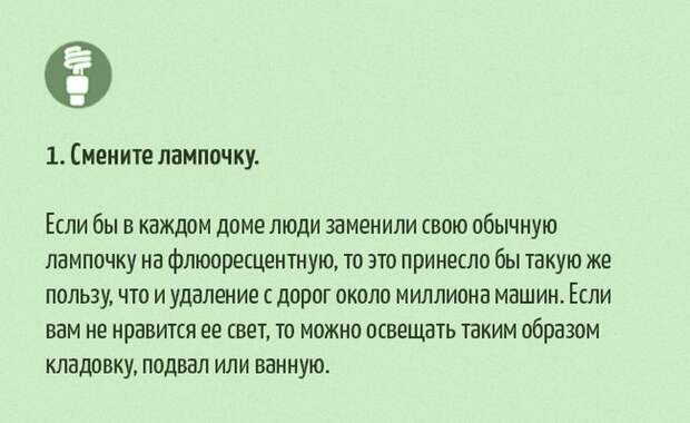 30 простых способов помочь планете люди, помощь, природа