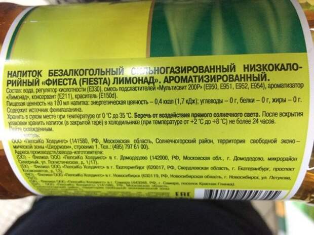 Лимонад нашего времени продукты, ссср