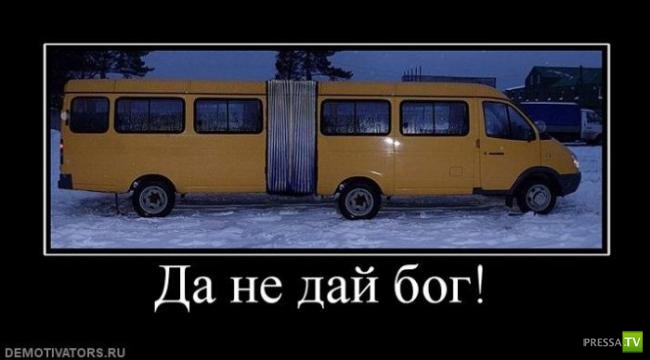 Подборка Демотиваторов Часть 13 (74 фото)