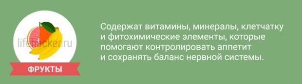 Фрукты