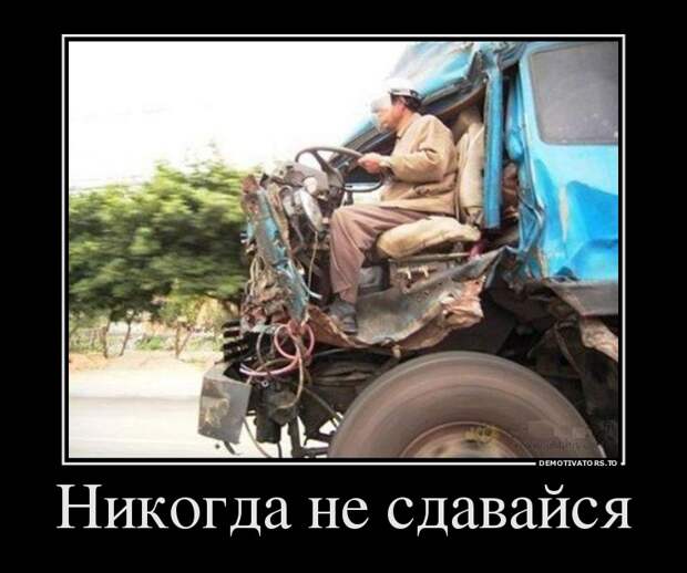 Демотиваторы  демотиваторы, прикол, смех, юмор