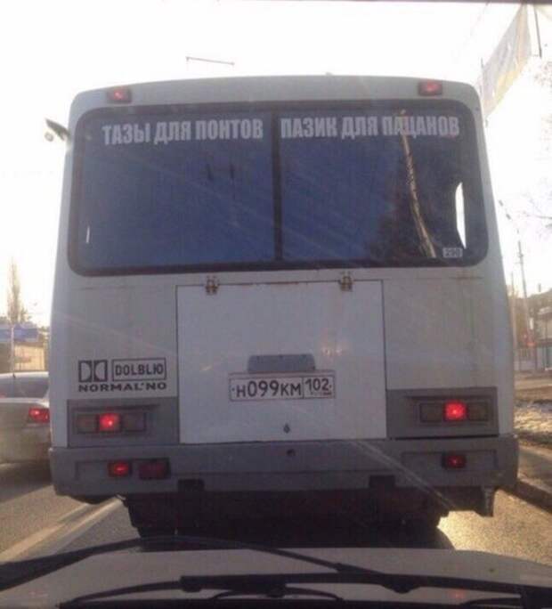Фотоприколы на автотематику (22 шт)