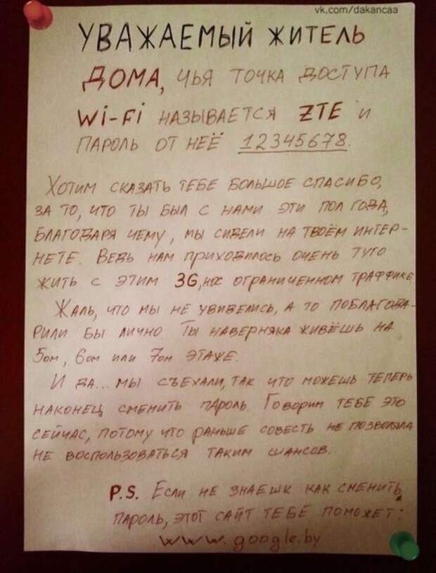 Каждому бы таких соседей благодарность, прикол, юмор