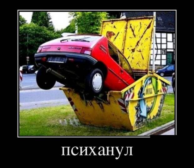 Демотиваторы (30 фото)