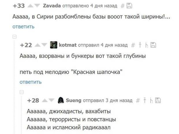 Смешные комментарии из социальных сетей комментарии, прикол