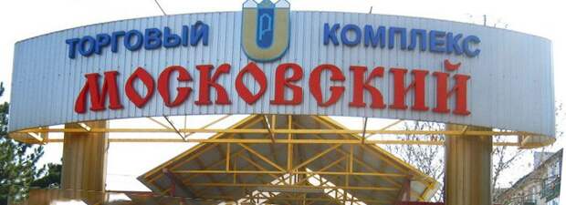 Новости Крыма