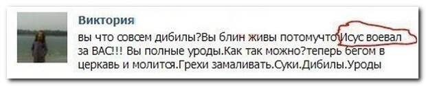 Смешные комментарии из социальных сетей 18.04.14 комментарии, прикол, соцсети