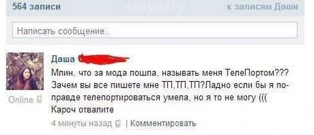 Смешные комментарии из социальных сетей  картинки, комментарии