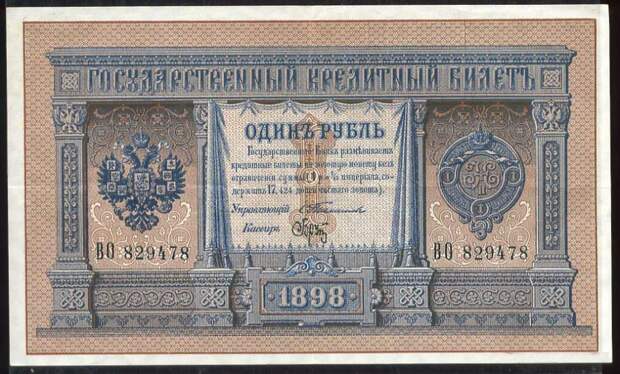 рубль рубль