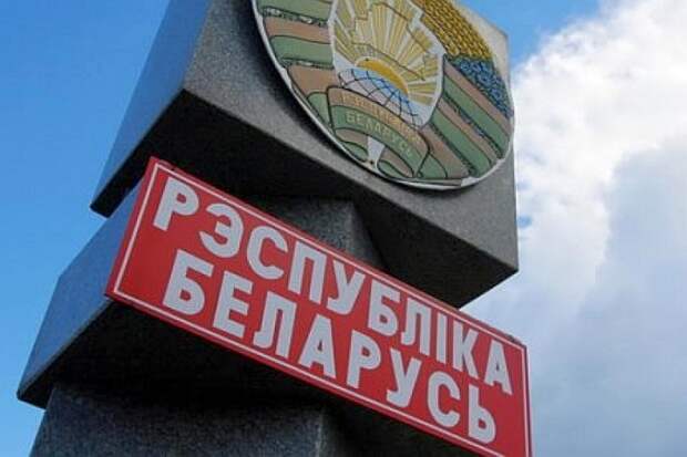 Политика: Белорусы отгораживаются от «небратьев» собственной стеной
