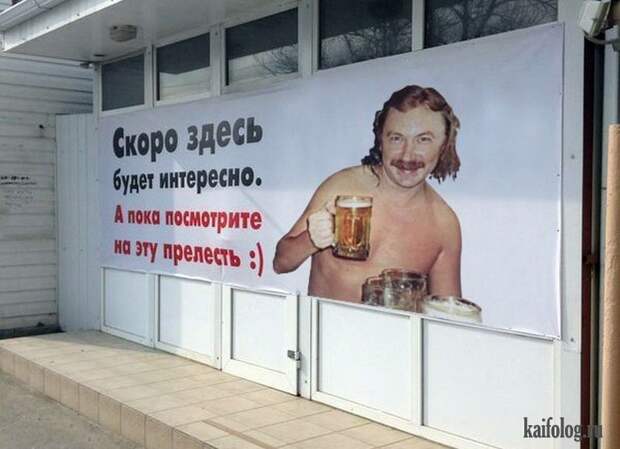 Фото приколы по-русски. Подборка - 279 (80 фото)