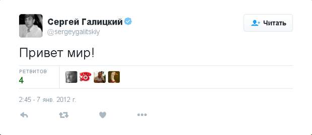 какими были самые первые твиты российских предпринимателей и топ-менеджеров?